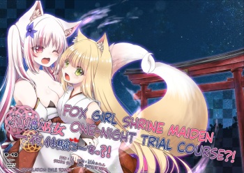 [Koume Kouhiiten (Shio, Satsuki Atan)] Kitsuneko Miko Ichiya Taiken Course?! | Fox Girl Shrine Maiden One-Night Trial Course?! [English] cover