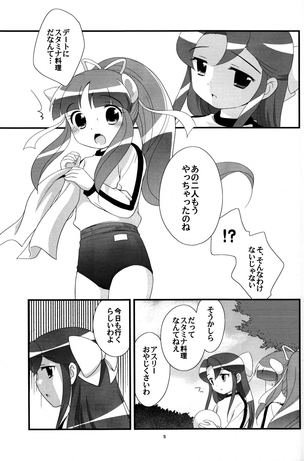 Lione ru Lione page 5 full