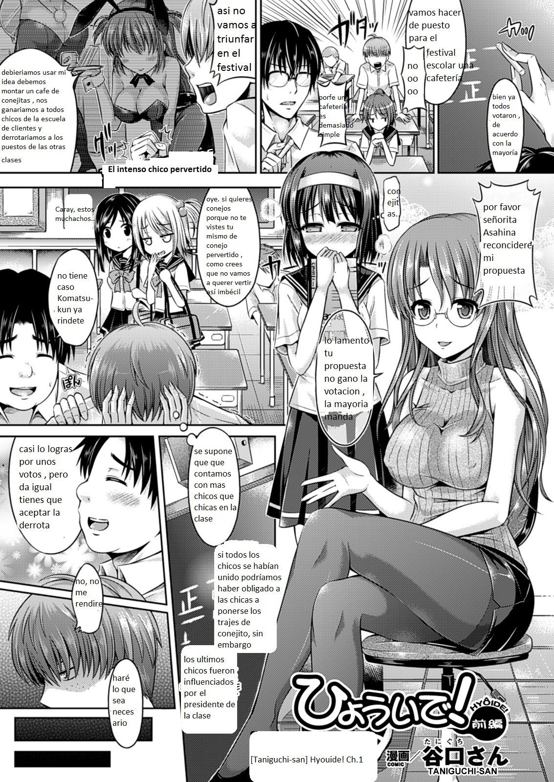 HYÔIDE! Zenpen page 1 full