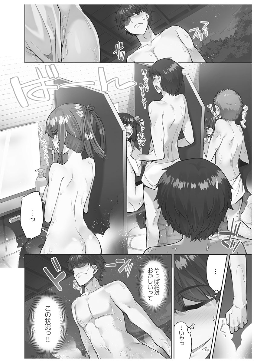 Asoko Araiya-san! ~Danjo ga Sakaru Rankou Onsen~ 6 page 12 full