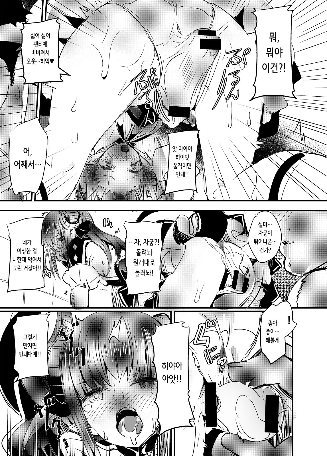 Dragon Idol Eli-chan no Aku Shikyuukaijou wa Kochira + C92 Omakebon | 드래곤 아이돌 에리쨩의 자궁악수회장은 이쪽입니다 page 10 full