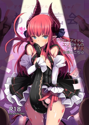 [kanemasita (Kaneta)] Dragon Idol Eli-chan no Aku Shikyuukaijou wa Kochira + C92 Omakebon | 드래곤 아이돌 에리쨩의 자궁악수회장은 이쪽입니다 (Fate/Grand Order, Kantai Collection -KanColle-) [Korean] [Digital] cover