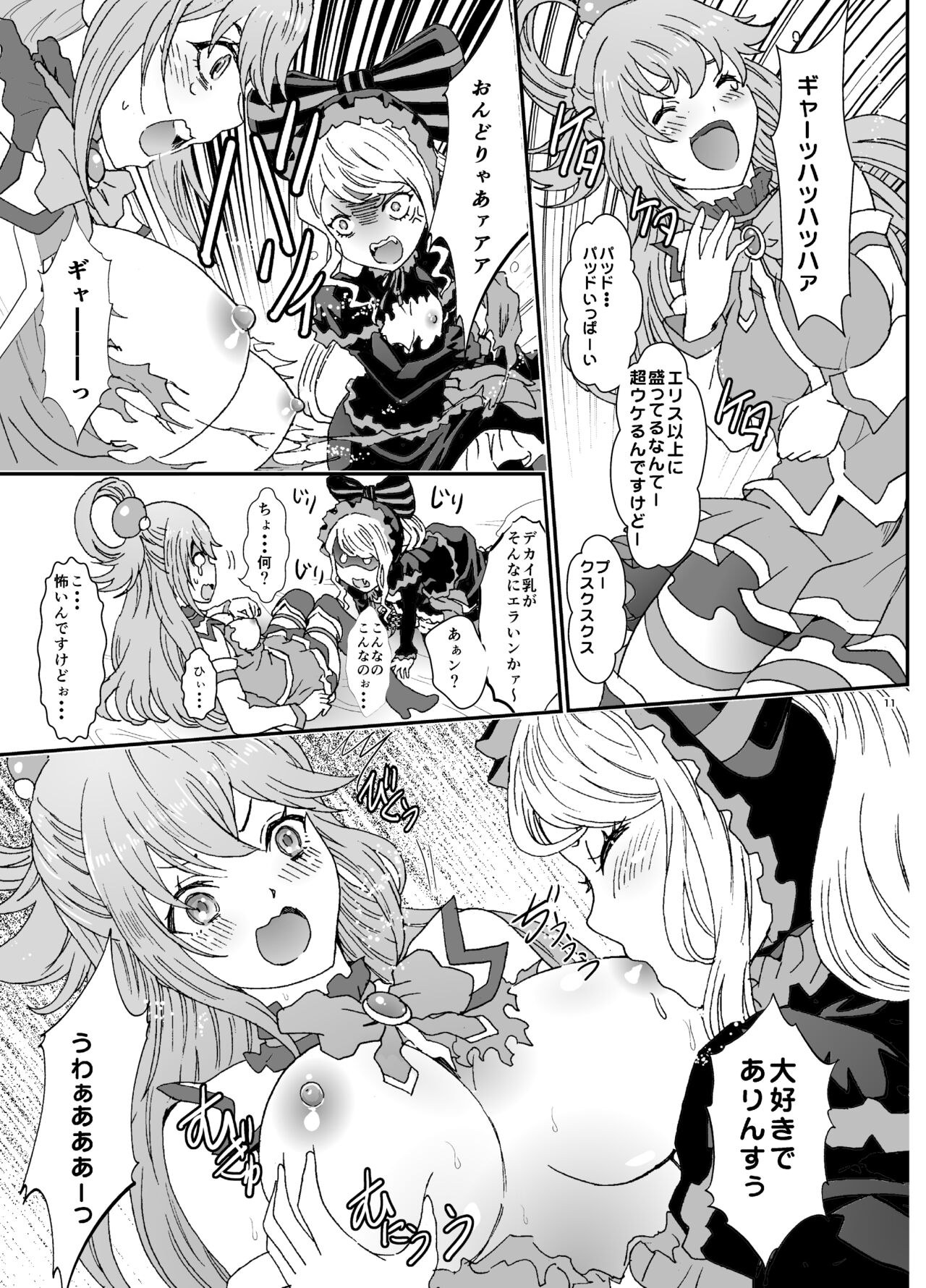 Isekairu Biyori page 11 full