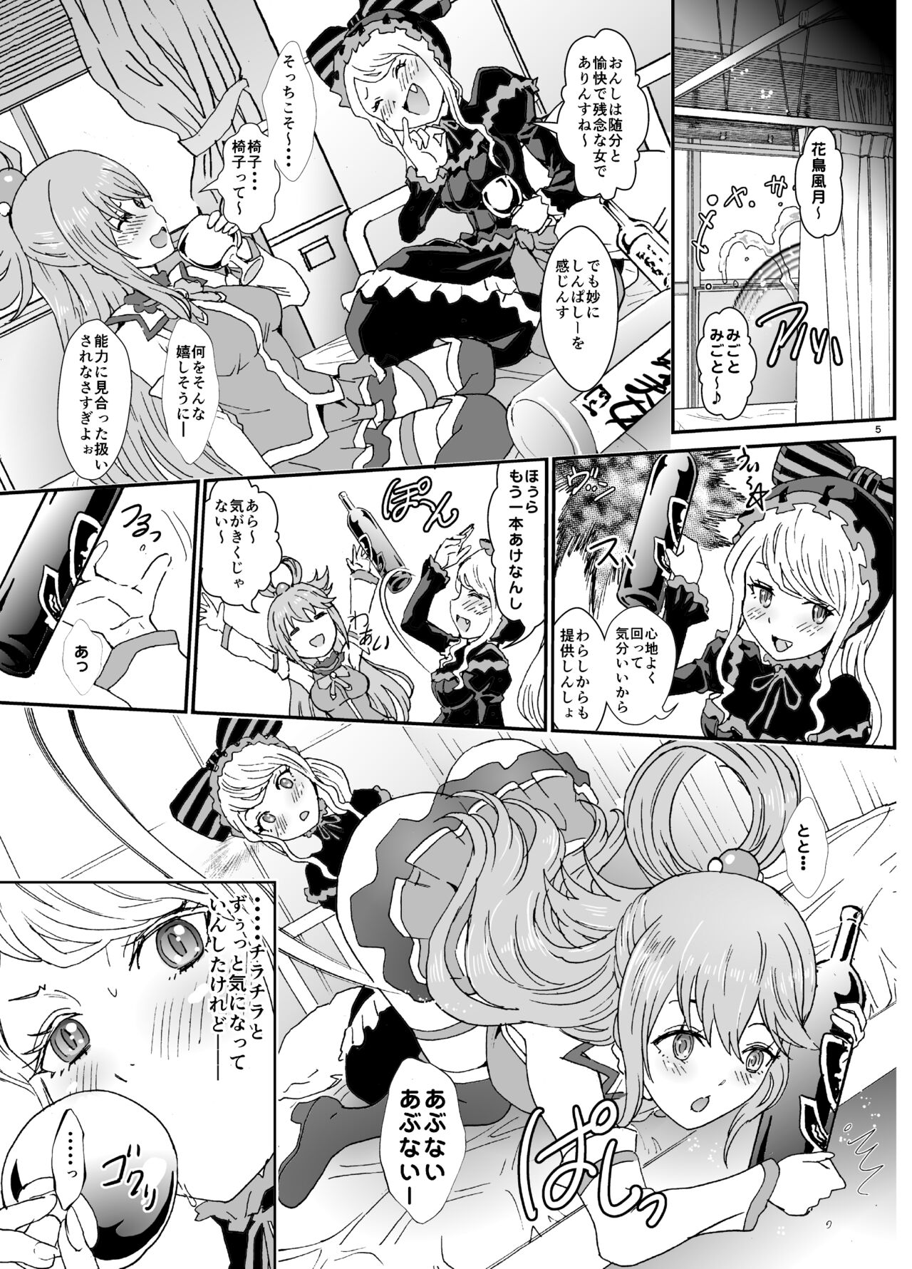 Isekairu Biyori page 5 full