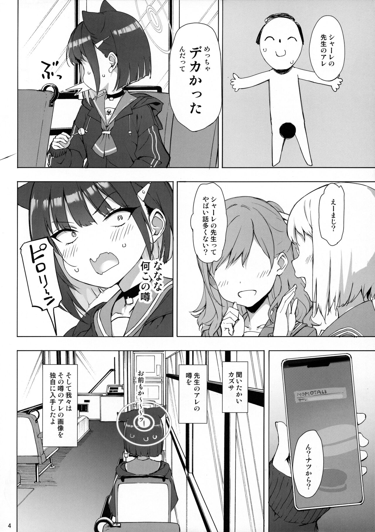 Kuroneko wa Otoshigoro page 3 full