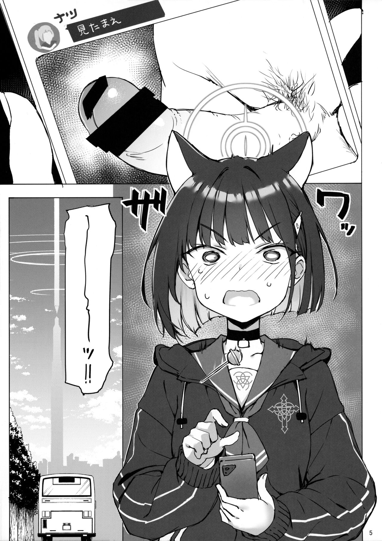 Kuroneko wa Otoshigoro page 4 full