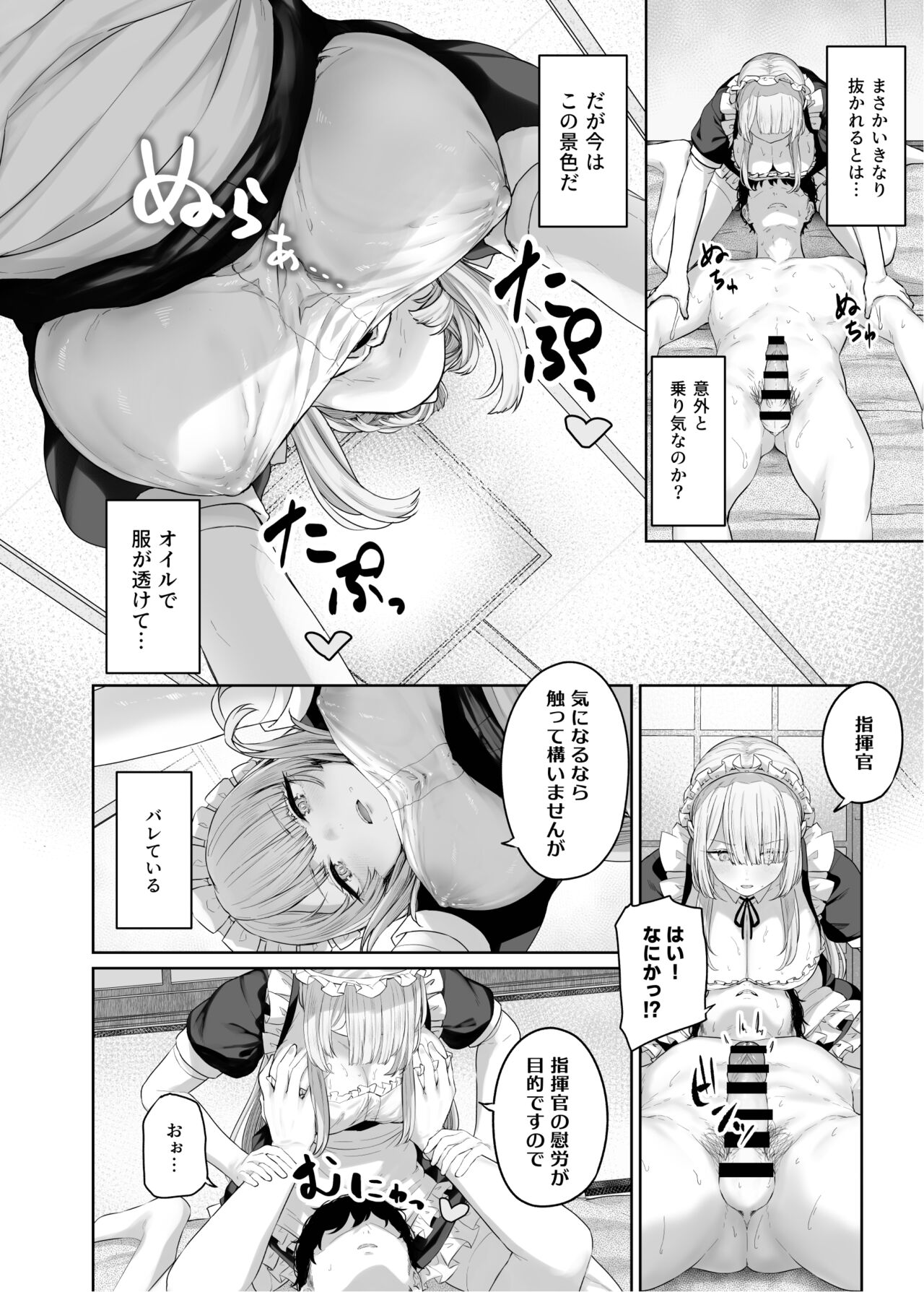 Hangyaku Onsen 4 page 12 full
