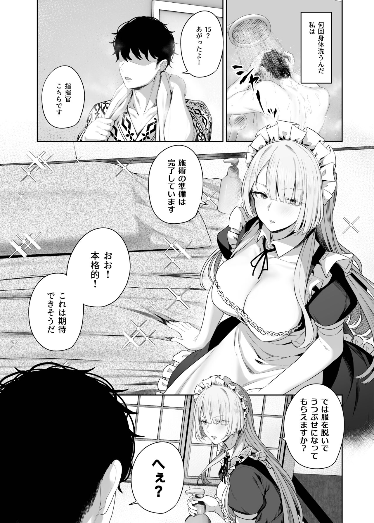 Hangyaku Onsen 4 page 4 full