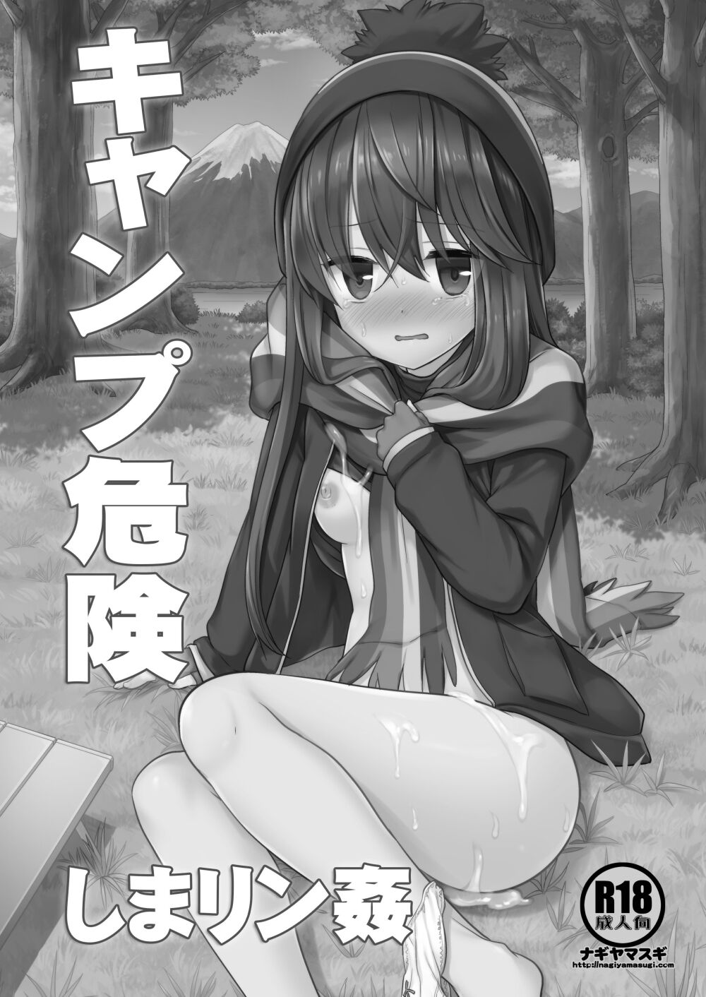 Camp Kiken Shima Rin Kan page 2 full