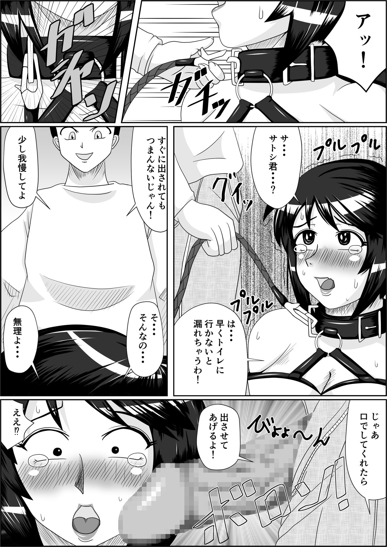 Tanezuke 2ND Botefuku Inkou Choukyou Hen page 12 full