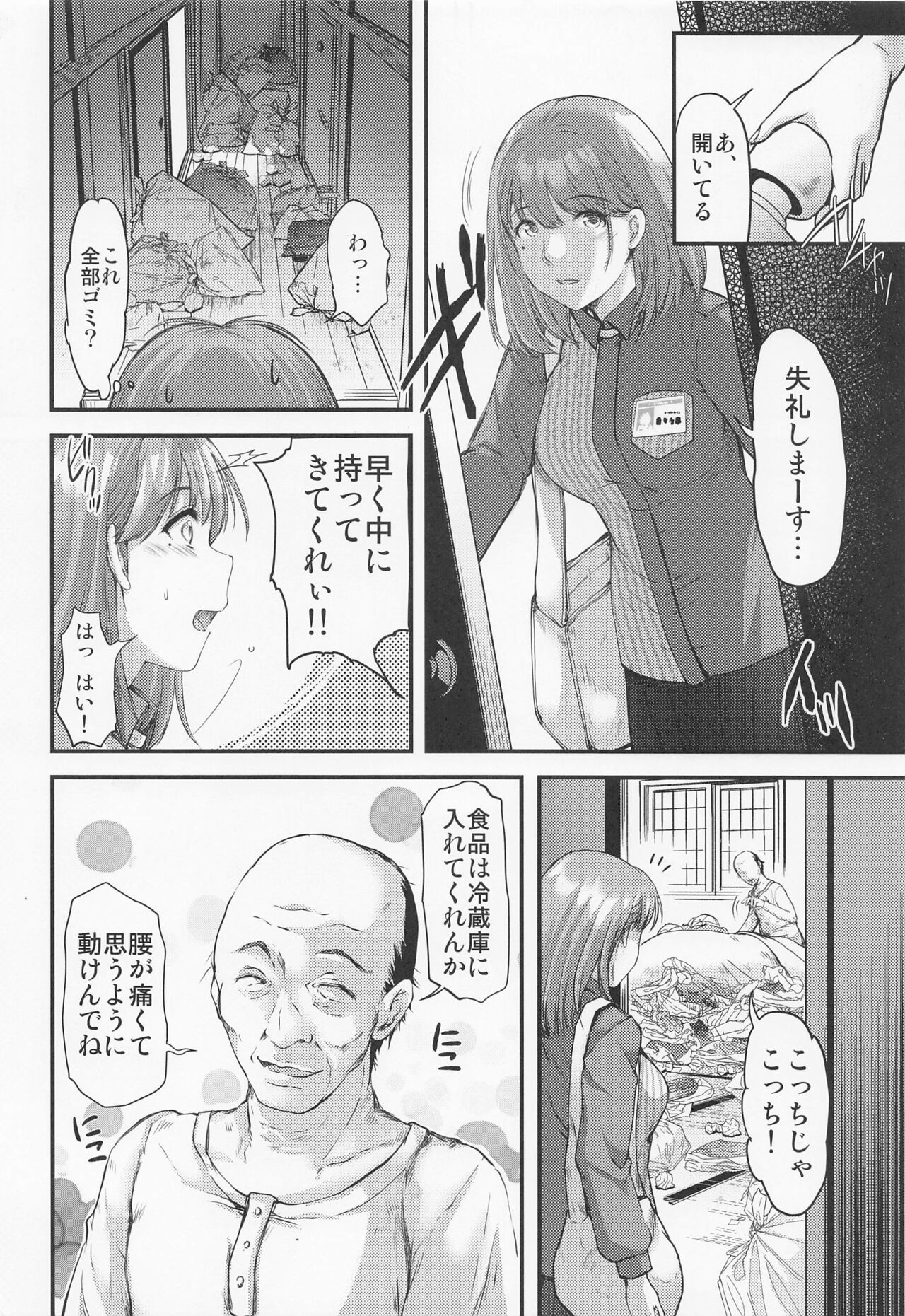 Sayonara, every4 page 11 full