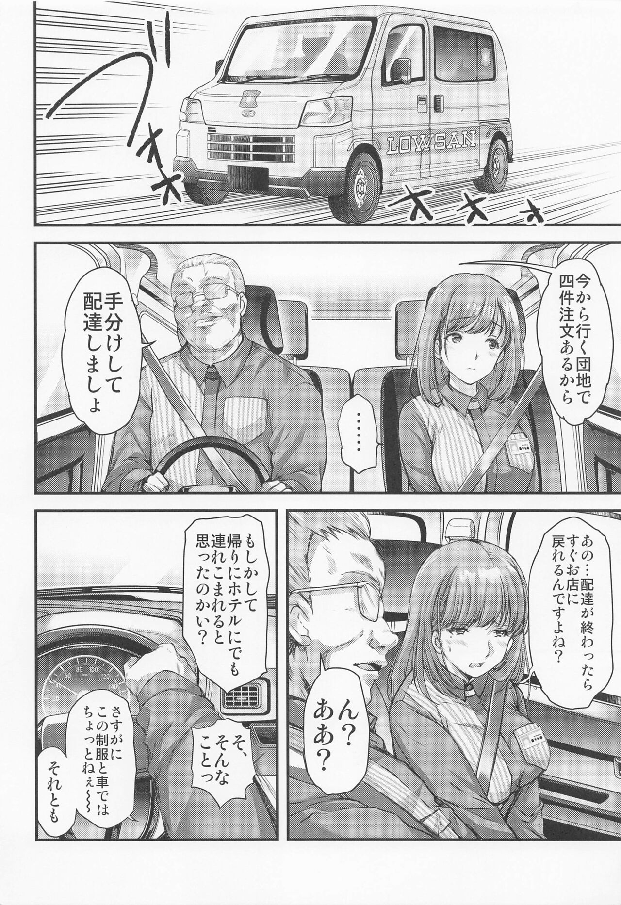 Sayonara, every4 page 5 full