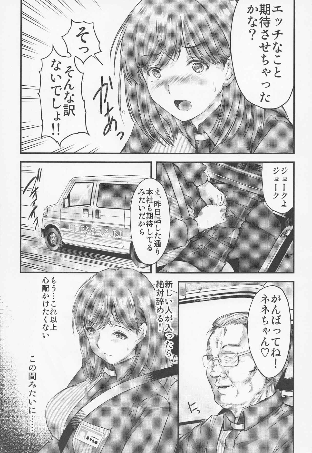 Sayonara, every4 page 6 full
