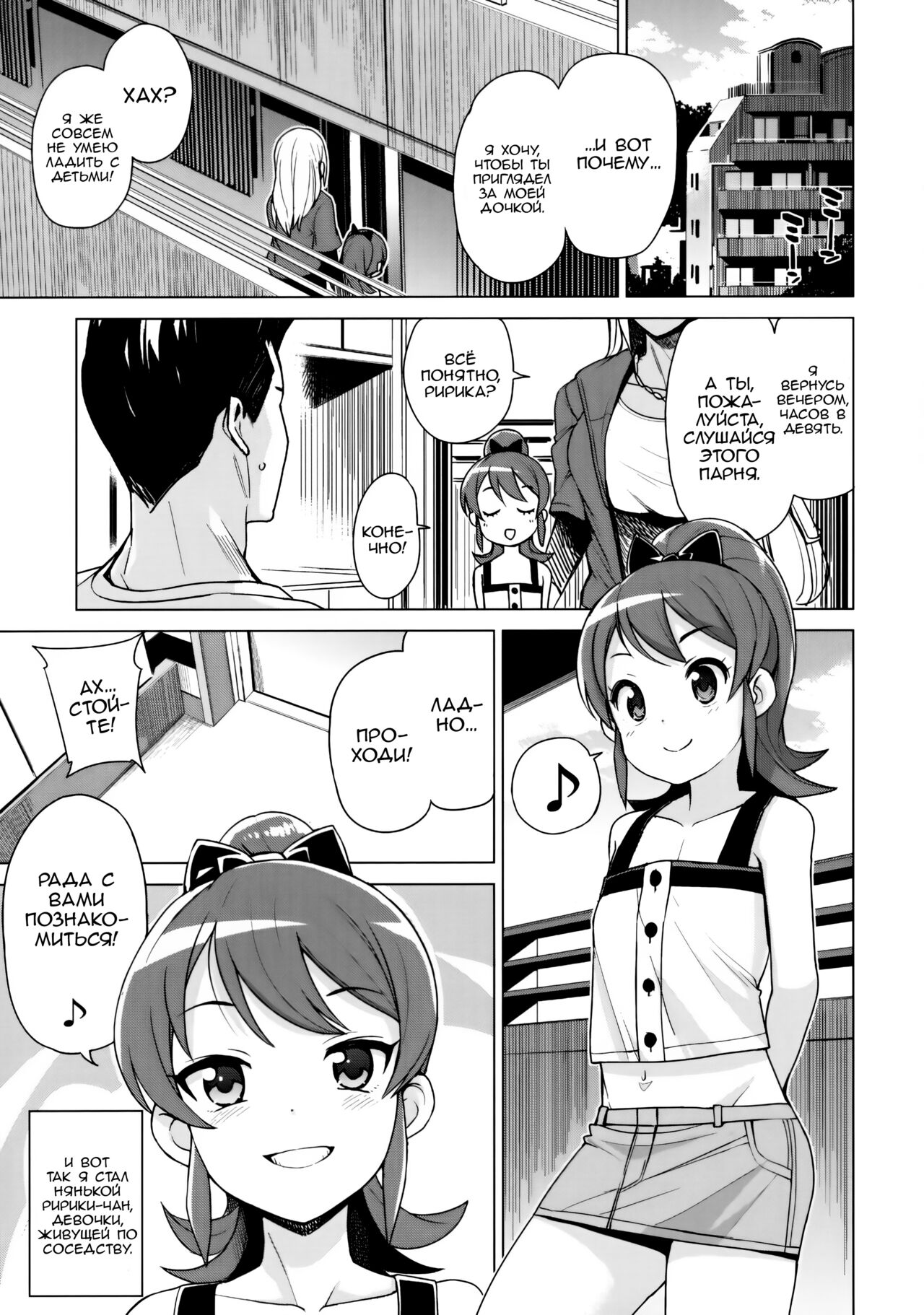 Funi Funi Lab  Little Bitch Planet 2 page 2 full