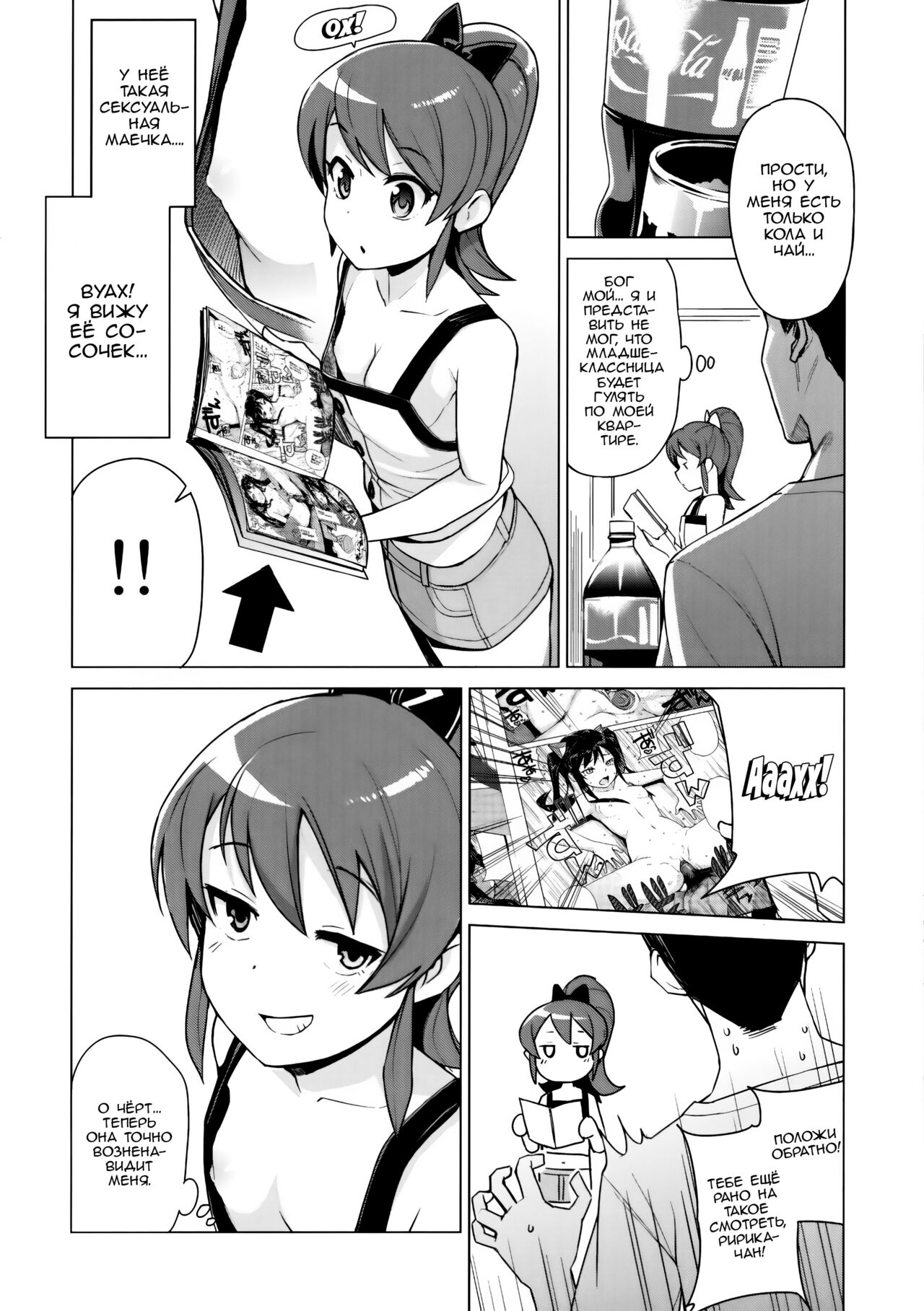 Funi Funi Lab  Little Bitch Planet 2 page 3 full