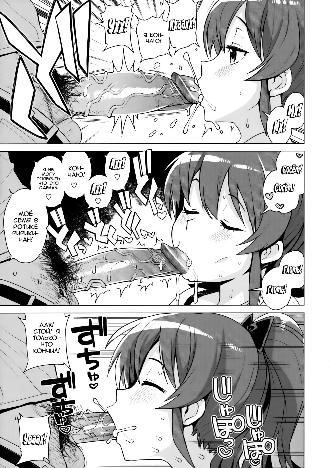 Funi Funi Lab  Little Bitch Planet 2 page 8 full