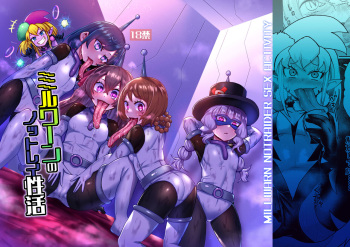 [23-ji Shuugyou (Yoshiguchi Song)] Milwarn no Nottorei Seikatsu - MILLWARN NOTRAIDER SEX ACTIVITY (Delicious Party PreCure) [English] {Doujins.com} [Digital] cover