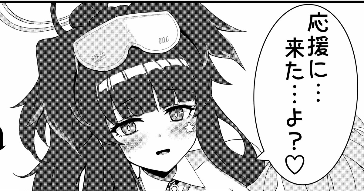 Hibiki-chan Manga? page 1 full