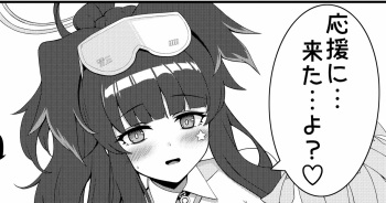 [Myuu] Hibiki-chan Manga? (Blue Archive) cover