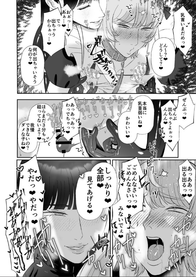 Maso ga Daikoubutsu na Onee-san no Anal Choukyou. page 12 full
