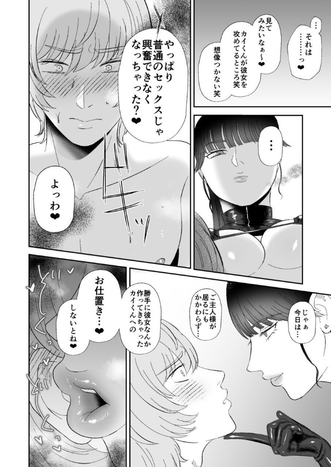 Maso ga Daikoubutsu na Onee-san no Anal Choukyou. page 6 full