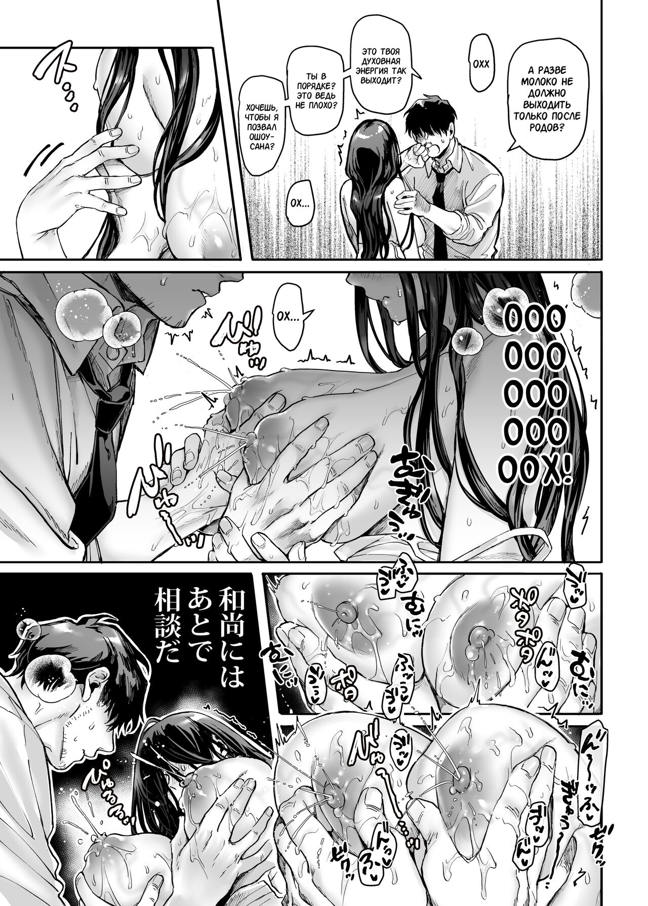 Kko to Yamioji Bangaihen | Леди К и Подавленный Мужчина - Глава 3 page 9 full