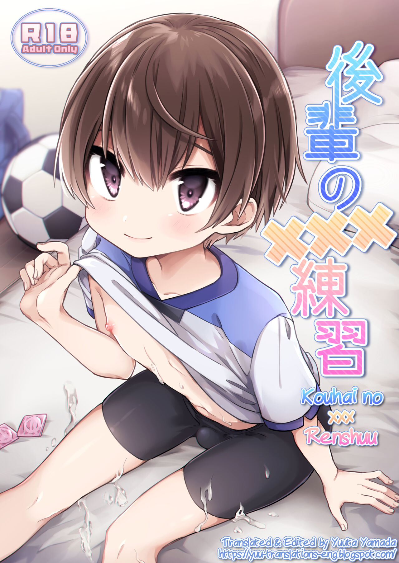 Kouhai no XXX Renshuu page 1 full