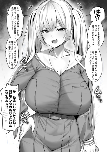 [Hotate-chan] Katte ni Doutei to Kanchigai Shite Kuru Kotekote no Tsundere Kinpatsu Twintail cover