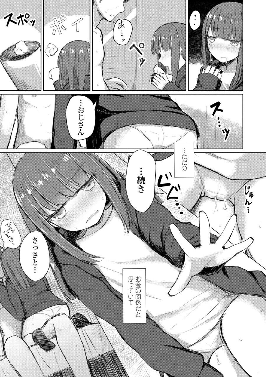 Kuchizuke wa Seikou no Ato de - KISSing After InterCourse page 11 full