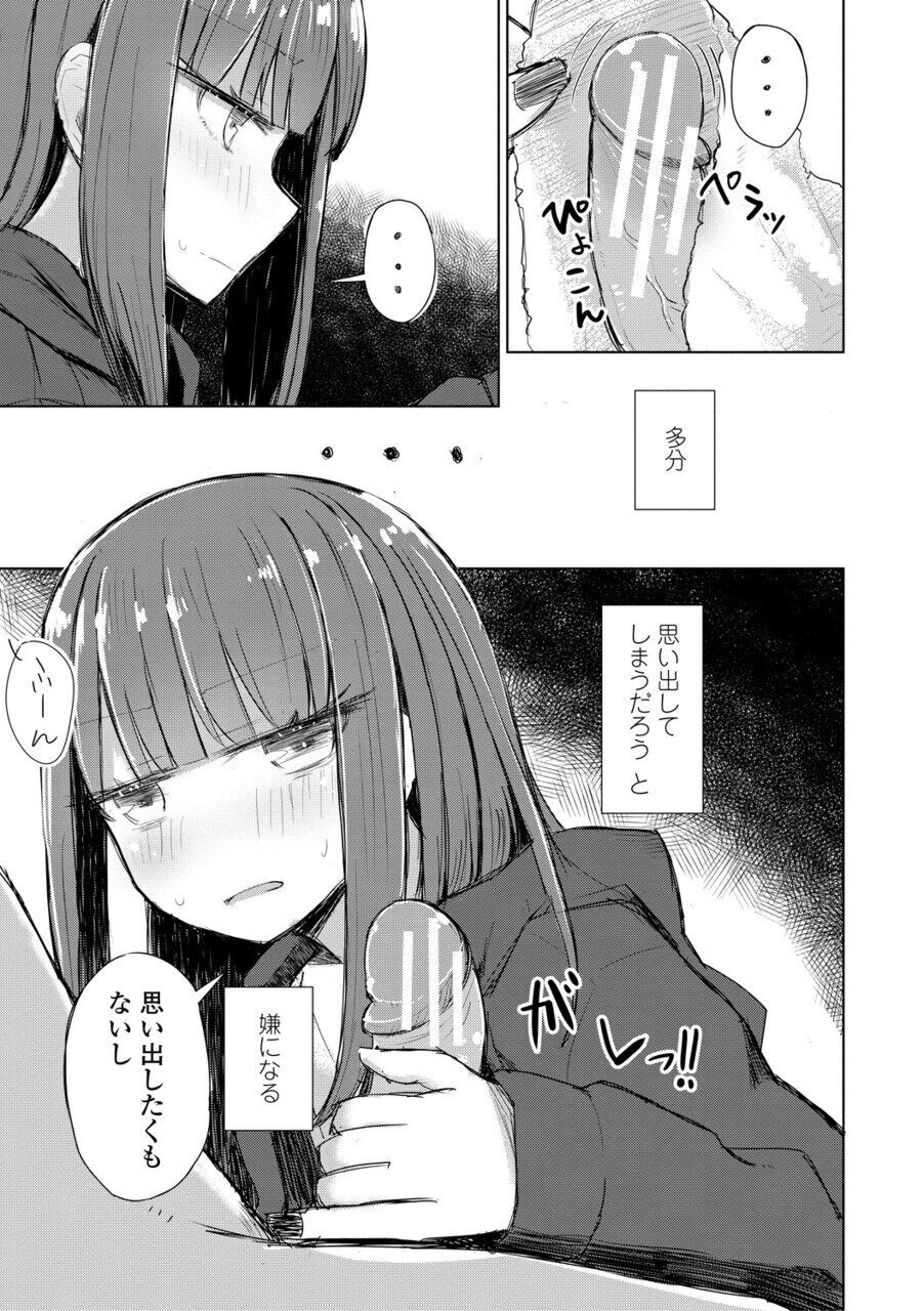 Kuchizuke wa Seikou no Ato de - KISSing After InterCourse page 5 full