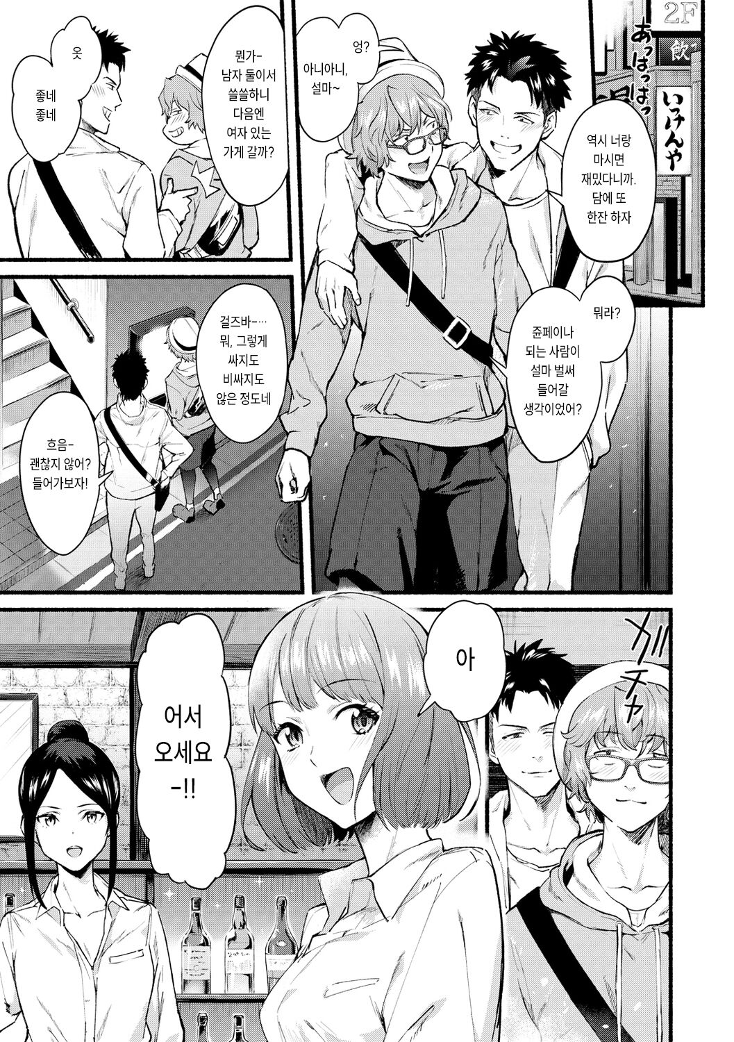 After Service | 애프터 서비스 page 5 full