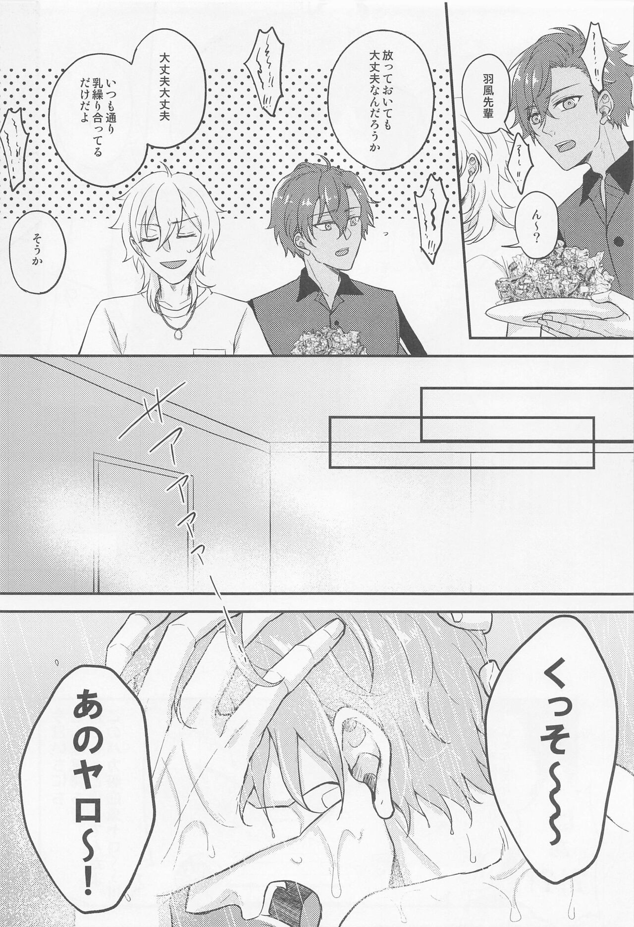 Yoru ni Nattara Shiyou page 11 full