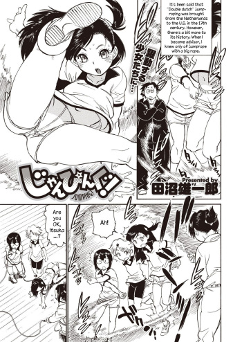 [Tanuma Yuuichirou] Jumping! (LQ -Little Queen- Vol. 8) [English] [Digital] cover
