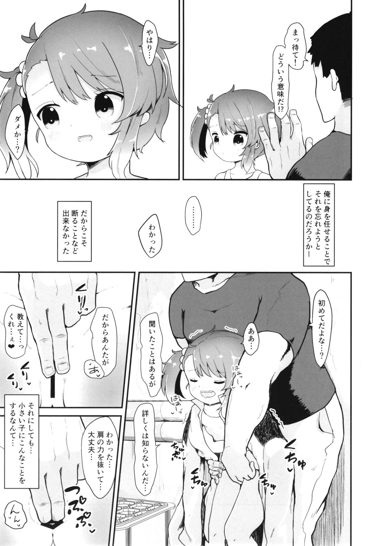 Rainy Season Butterfly page 11 full