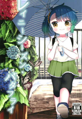 [Mugichoko Store (Mugichoko)] Rainy Season Butterfly (Kantai Collection -KanColle-) [Digital] cover