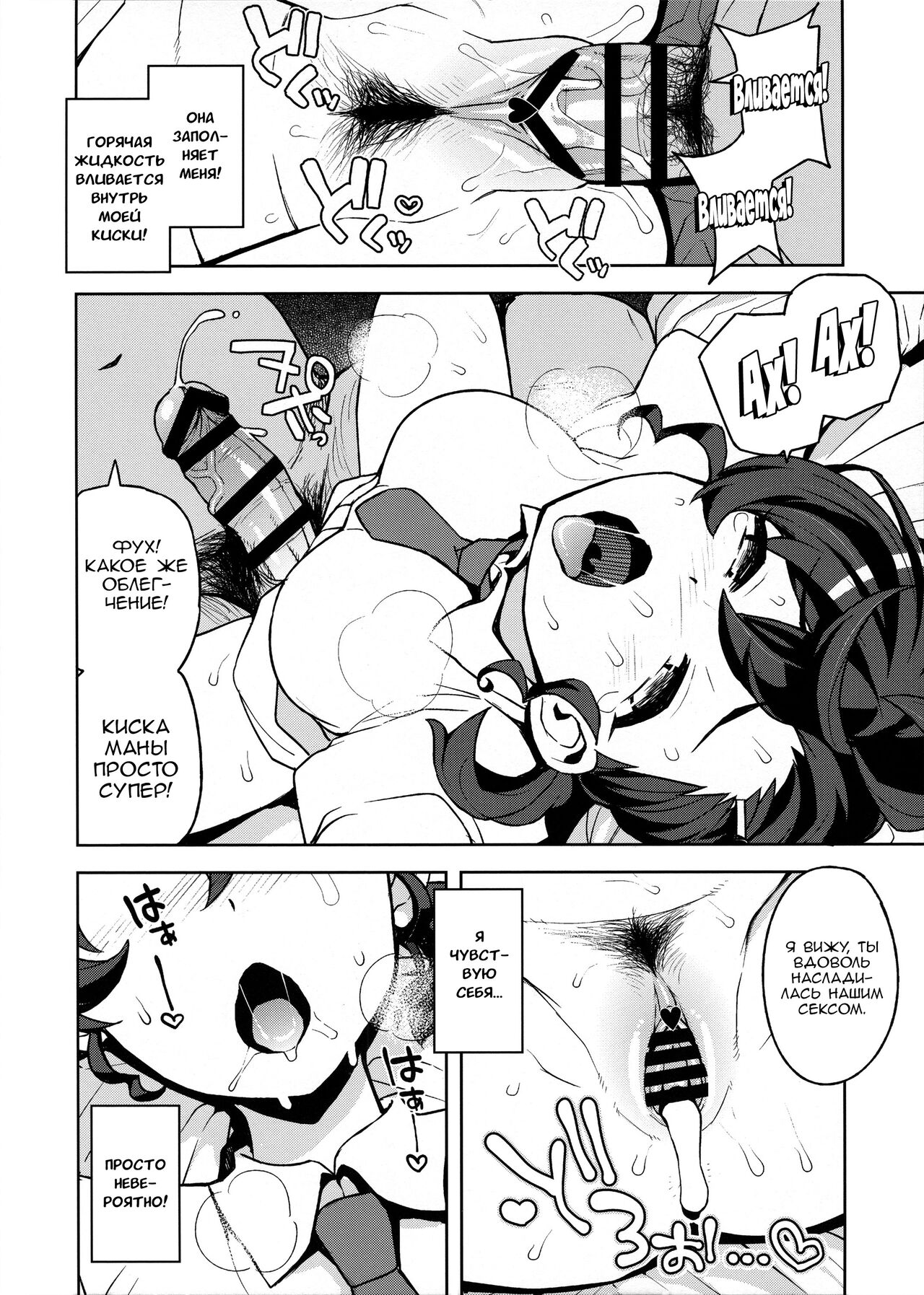 Gakkou no Uwasa | Школьные Слухи page 12 full