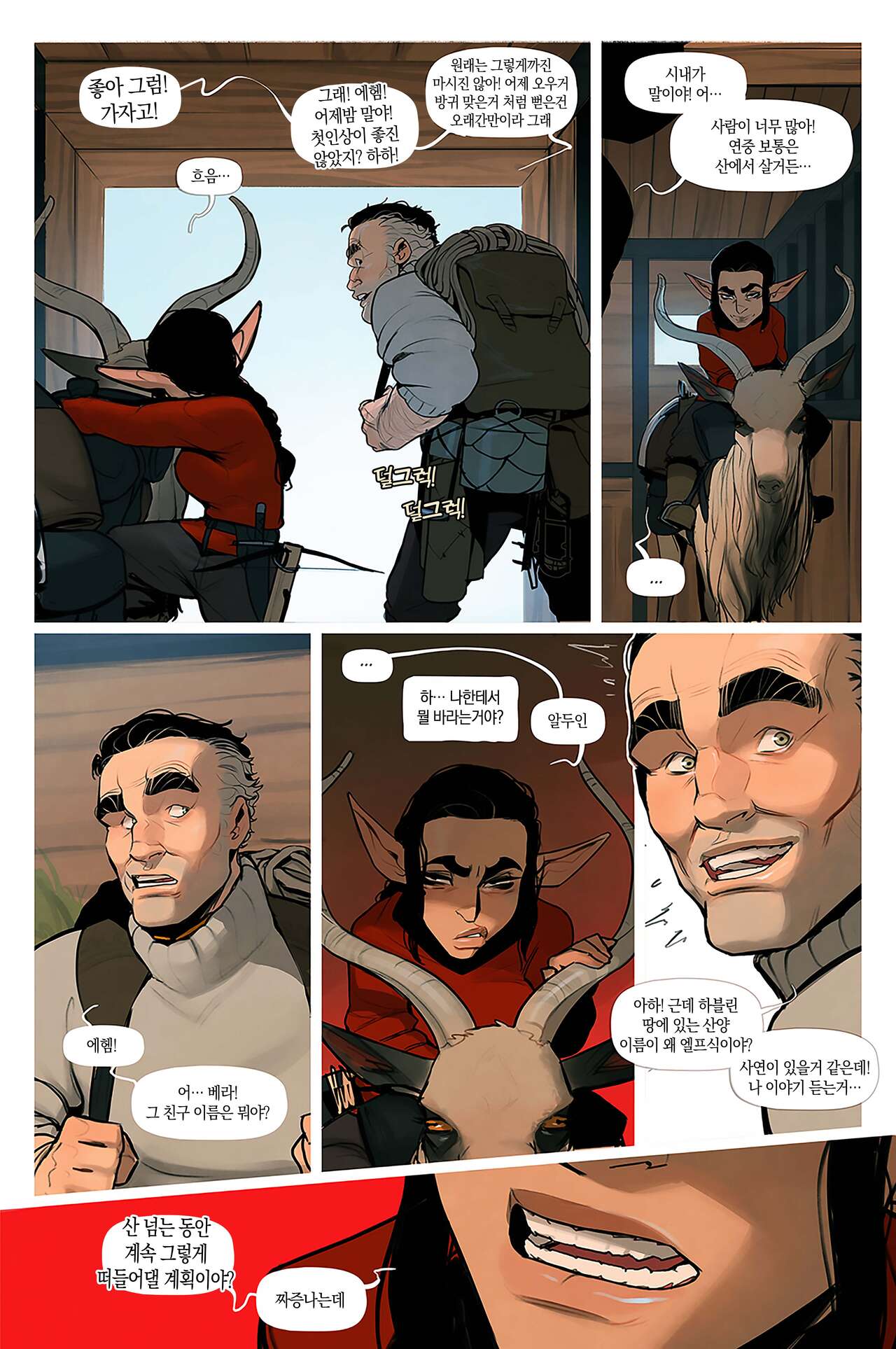 Alfie ch.8.5 page 10 full