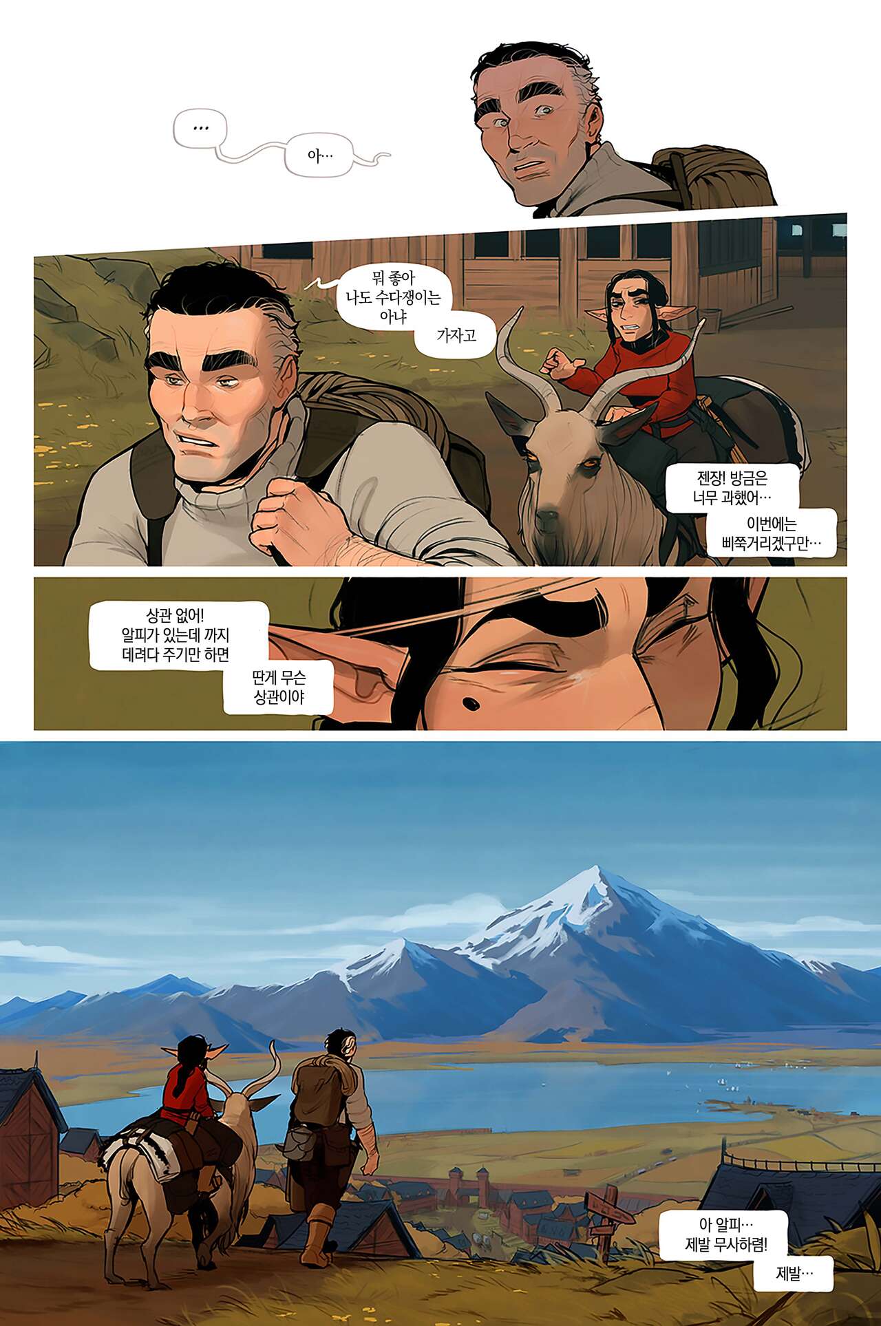 Alfie ch.8.5 page 11 full