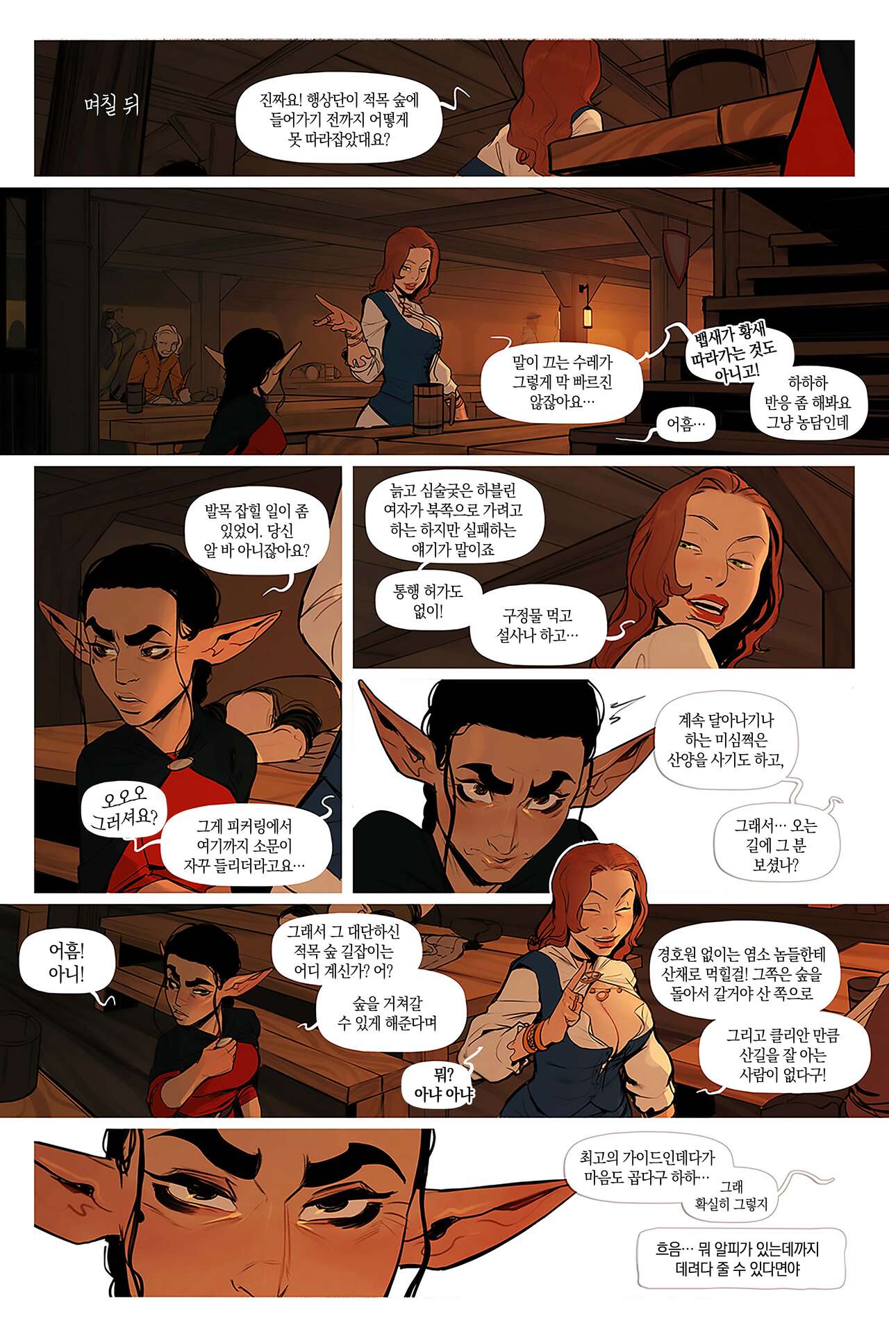 Alfie ch.8.5 page 2 full