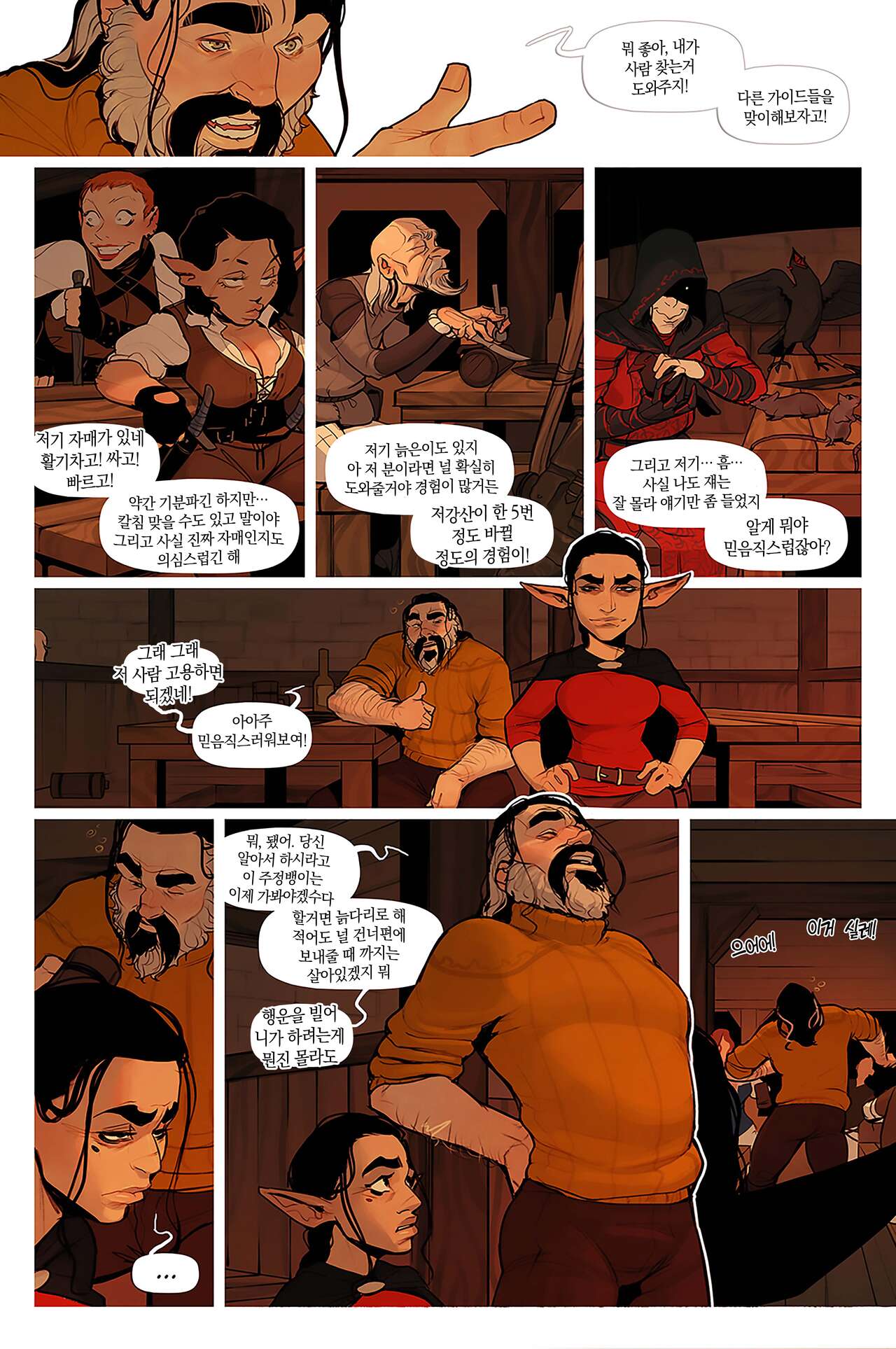 Alfie ch.8.5 page 5 full