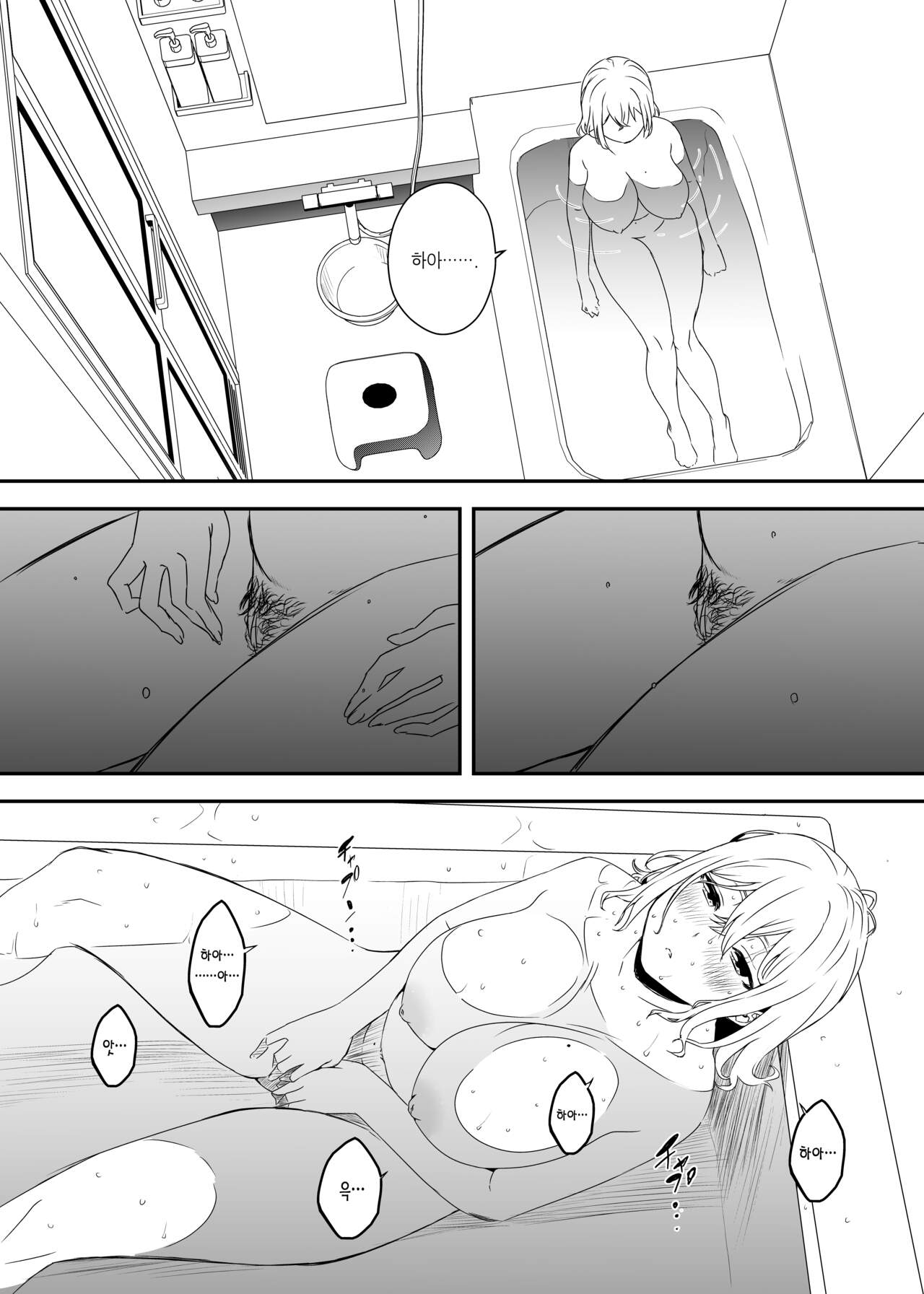 Daigakusei no Oba | 대학생 이모 page 11 full