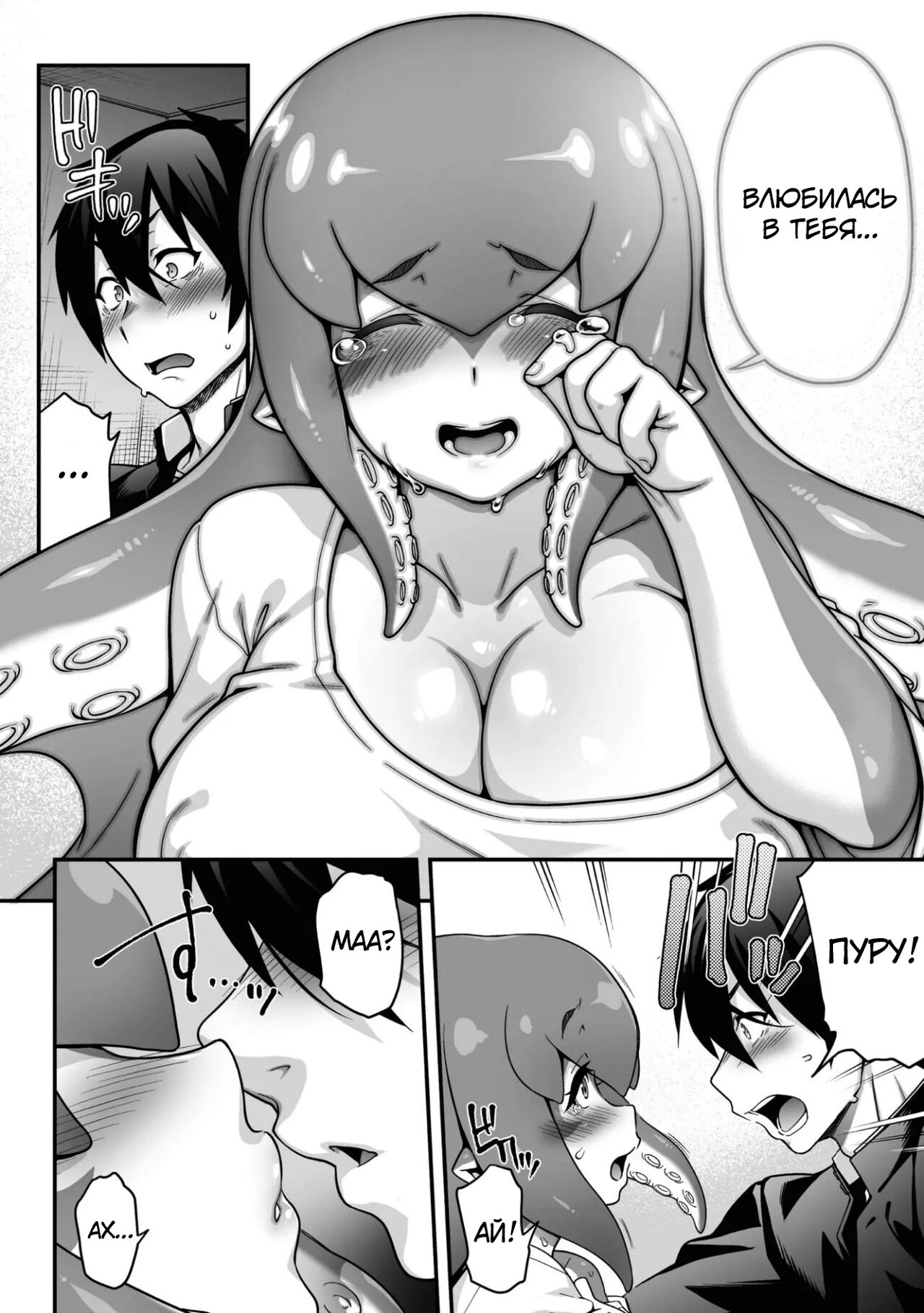 Kyuusekkin!! ~Koi wa Oshiire no Naka de~ page 11 full
