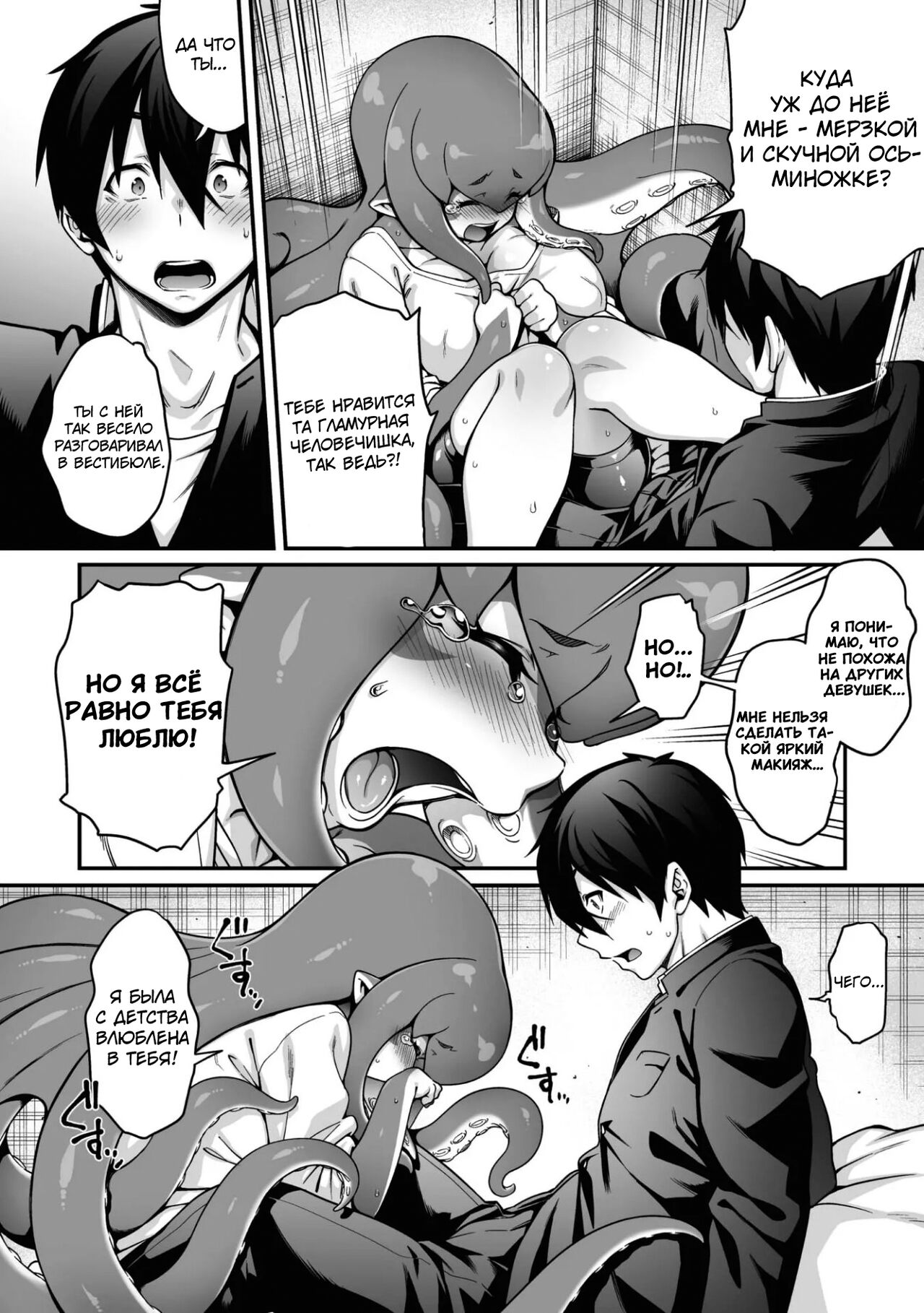 Kyuusekkin!! ~Koi wa Oshiire no Naka de~ page 9 full