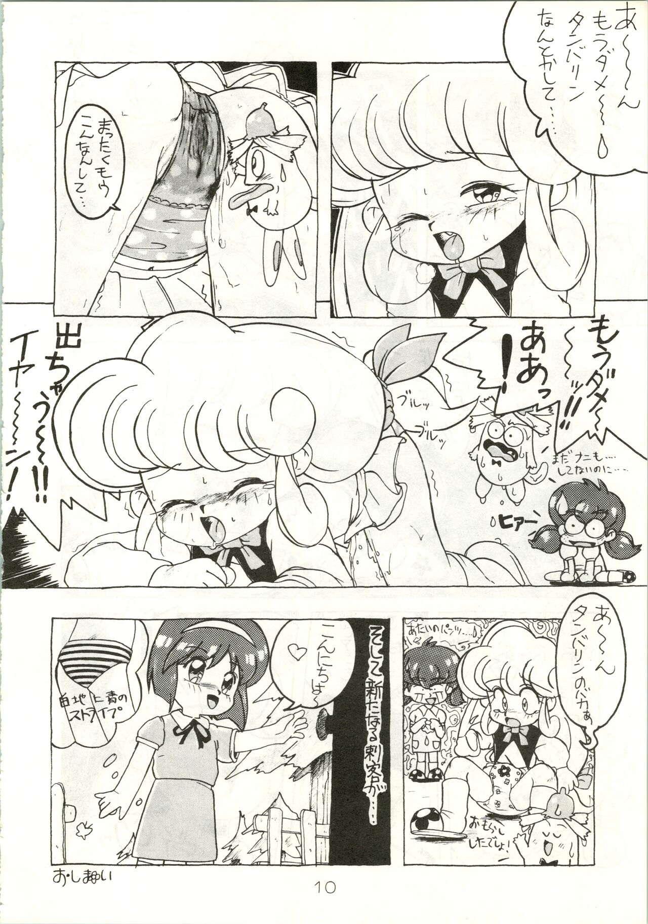 BELLE page 10 full