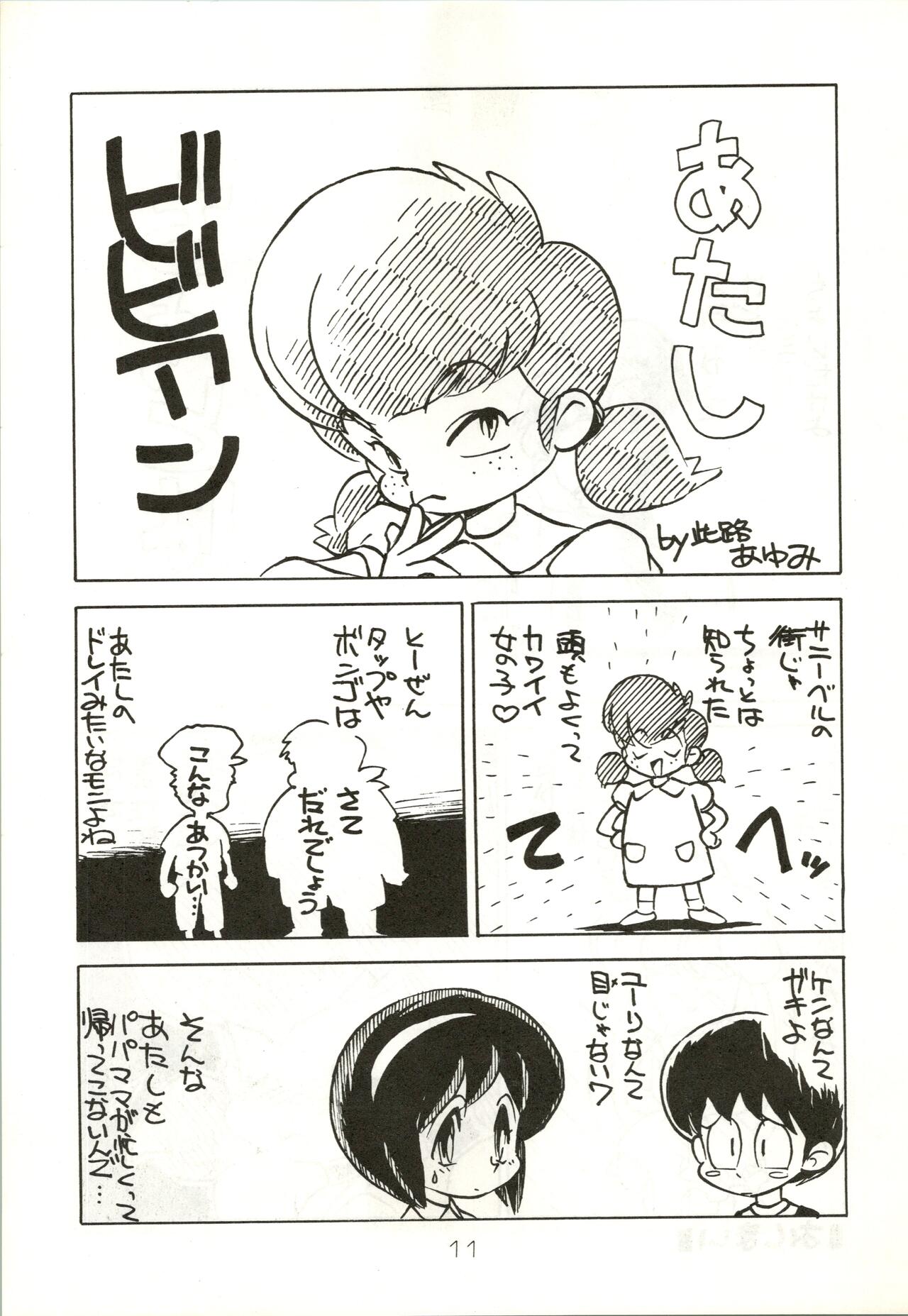 BELLE page 11 full