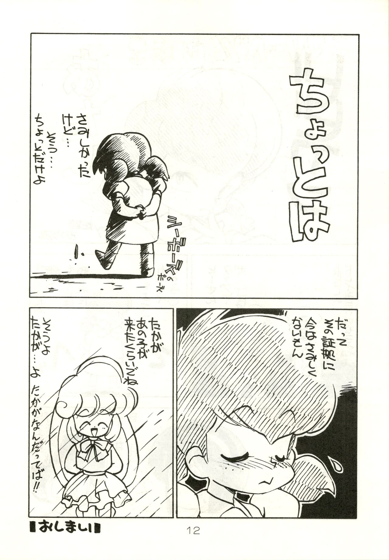 BELLE page 12 full