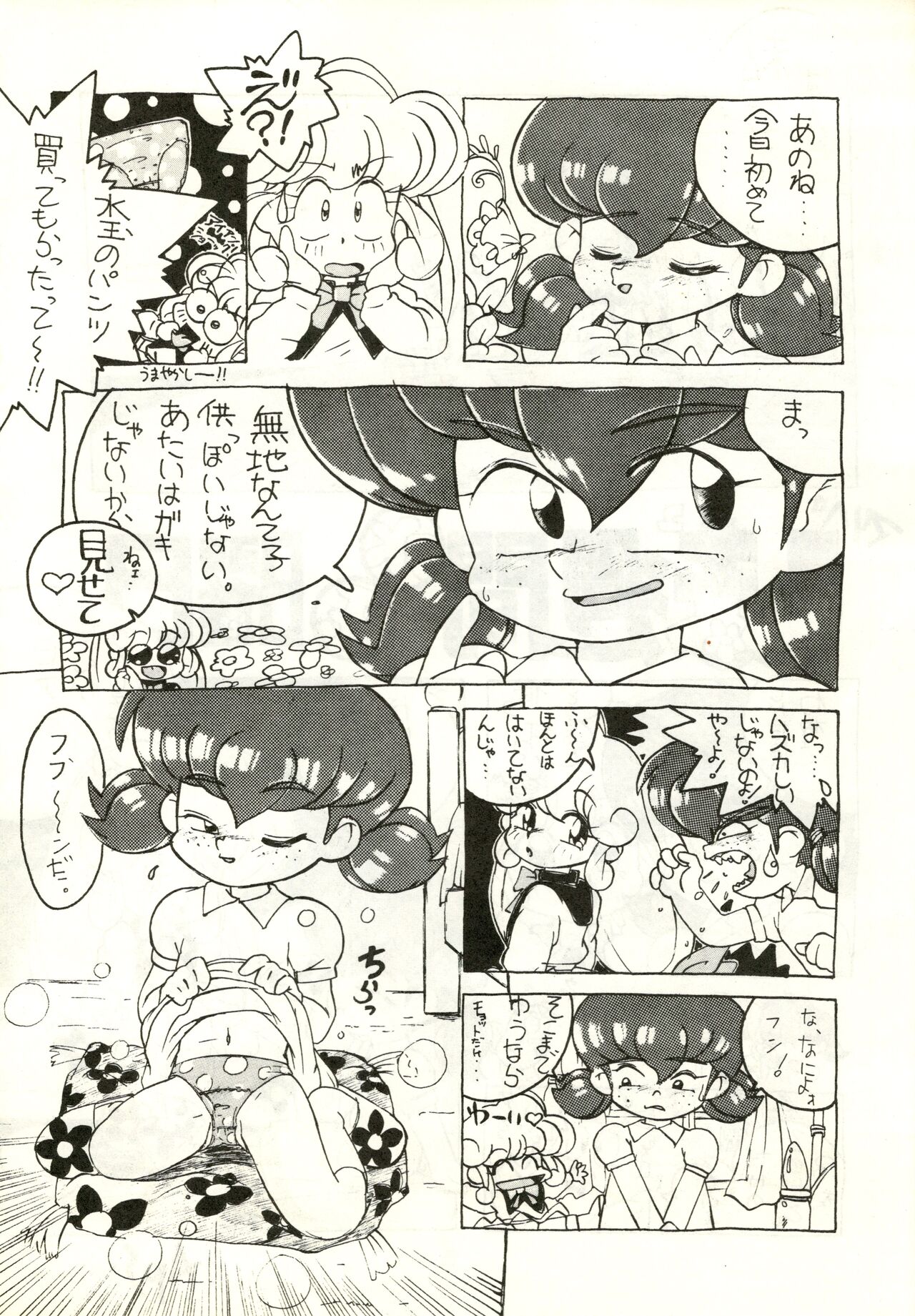 BELLE page 6 full