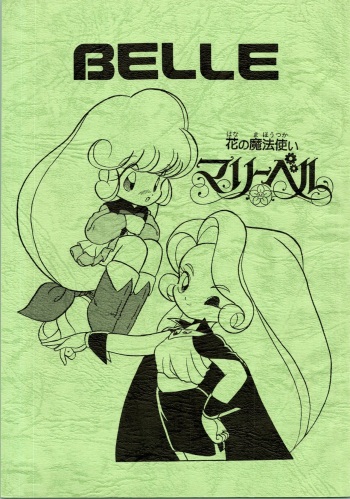 (CR13) [Group 601 (Various)] BELLE (Hana no Mahou Tsukai Marybell) cover