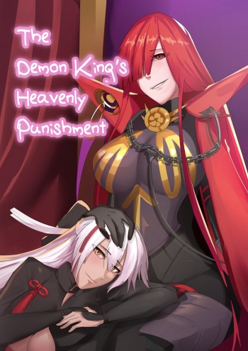 [章魚燒] The Demon King's Heavenly Punishment cover