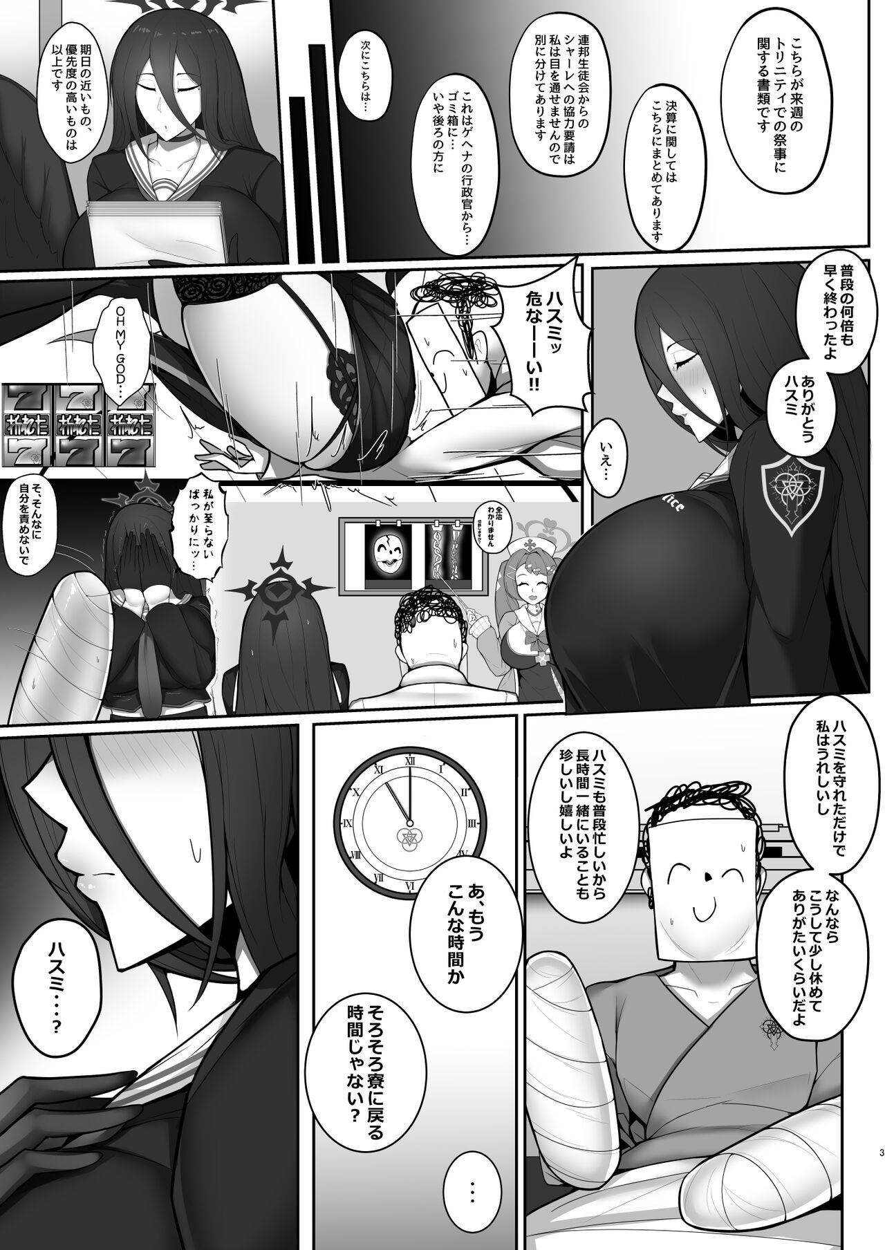 Hasumi ni Okuchi to Omune to Oshiri de Kanbyou Shite Moratta Hanashi page 3 full